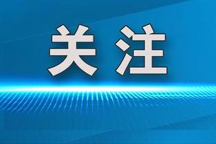 詹姆斯谈自己的防守：试图接受防守挑战 尽力让对手打得困难